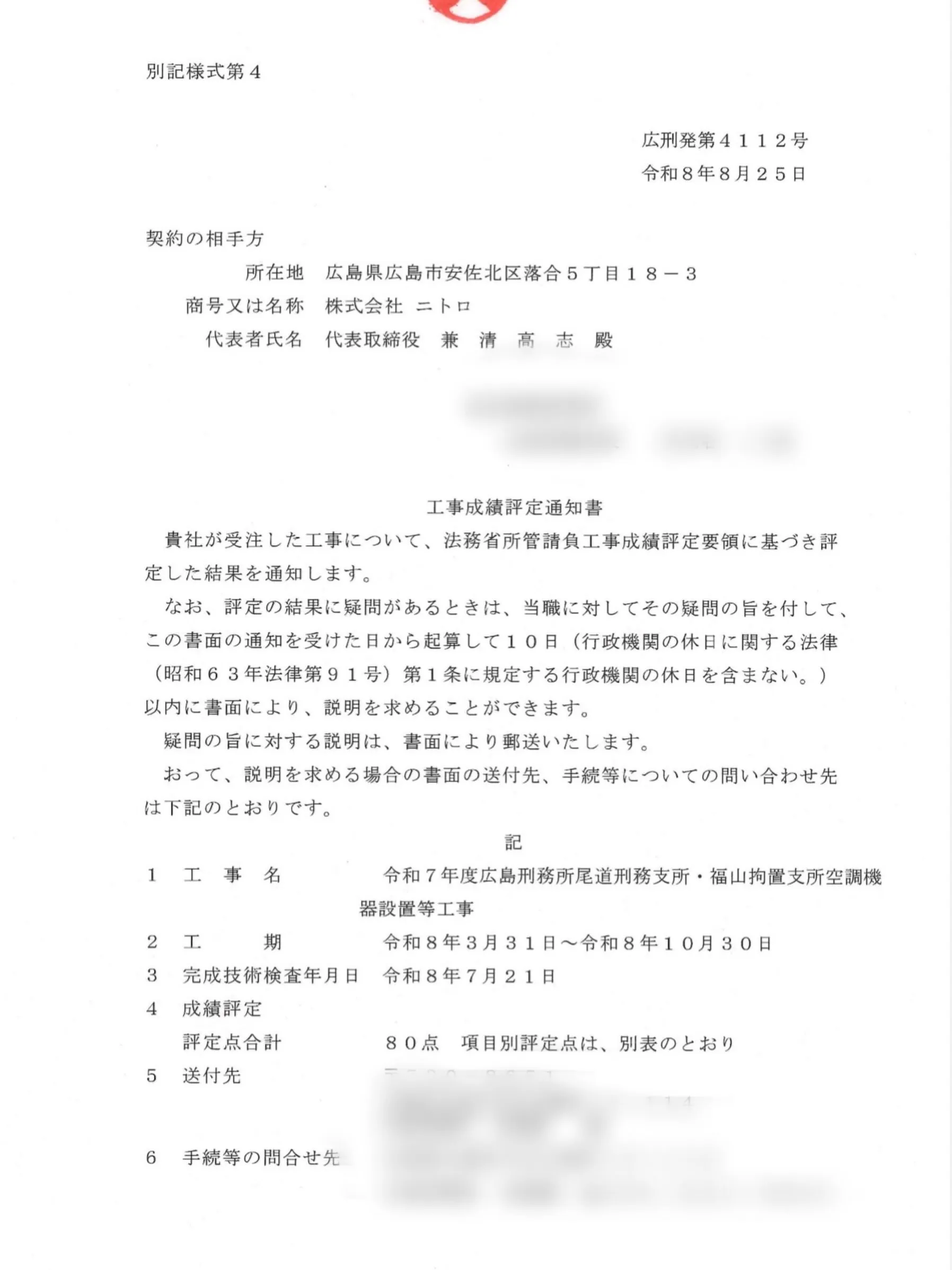 【嬉しいお知らせと、現場への感謝を込めて✨】